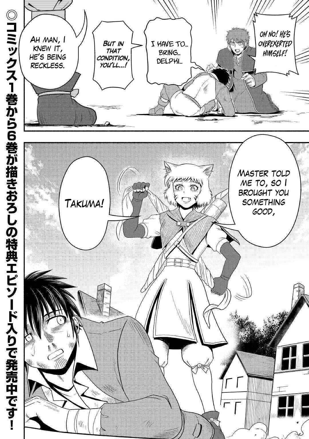 Isekai ni Tobasareta Ossan wa Doko e Iku? Chapter 40 41